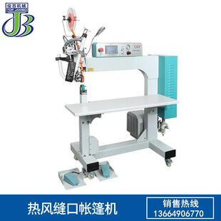 帐篷贴压胶机汽车罩压胶机热风缝口密封机座垫热风机防水袋户外罩