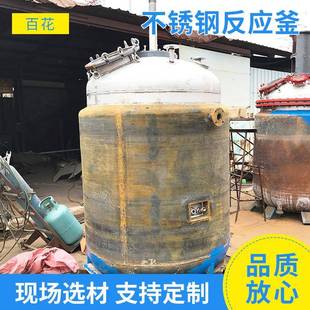 不锈钢电加热反应釜化工设备搅拌釜真空反应釜