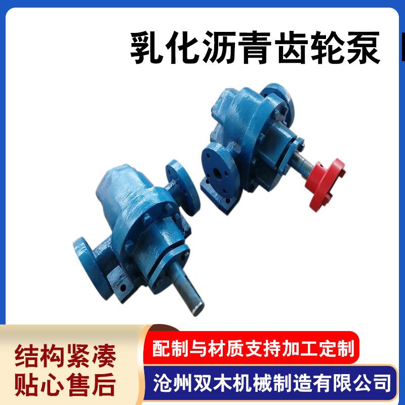 供应乳化沥青齿轮泵LCB-3B沥青输送泵乳化液泵厂家价格