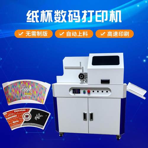 现货四色纸箱印刷机杯套瓦楞纸高清彩色打印机高精度数码印刷机