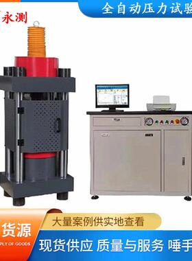 YAW-3000岩石剪切试验机,岩石压力试验机,岩石边角剪附具,劈裂