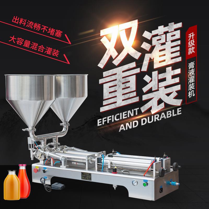 G2WTD双料筒卧式气动定量膏体灌装机全自动白酒罐装机酱料分装机