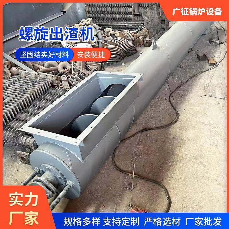 锅炉出渣机螺旋除渣机出灰机锅炉设备绞龙输送机,大家电,锅炉配件,淘宝优惠券,粉丝福利购,淘宝优惠卷