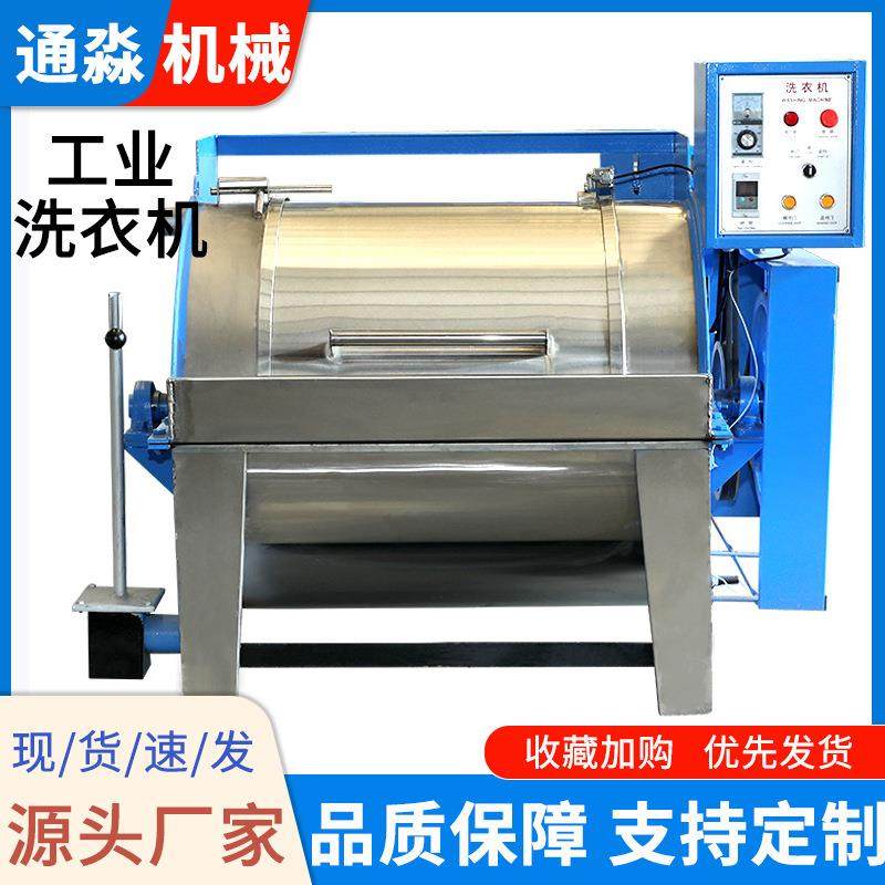 卧式工业洗衣机厂家不锈钢洗涤机卧式洗衣机50kg工业洗衣机,清洗/食品/商业设备,干洗机/洗衣店专用设备,淘宝优惠券,粉丝福利购,淘宝优惠卷