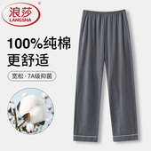 睡裤 春秋休闲家居裤 纯棉居家裤 宽松四季 浪莎男士 2026新款 长裤 大码