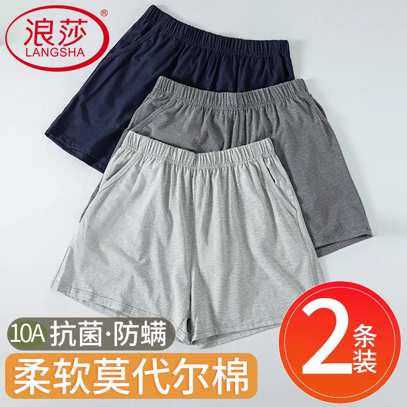 浪莎男士莫代尔夏季家居短裤图片