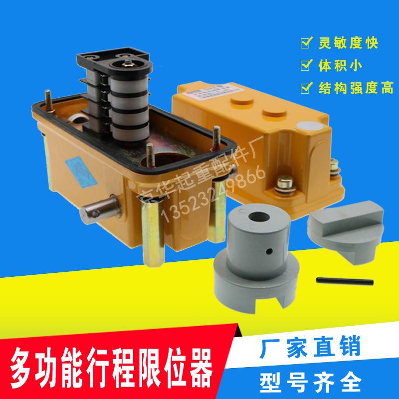 dxz型多功能行程限位器塔吊高度限位器dxz-1: 60 78 274行程开