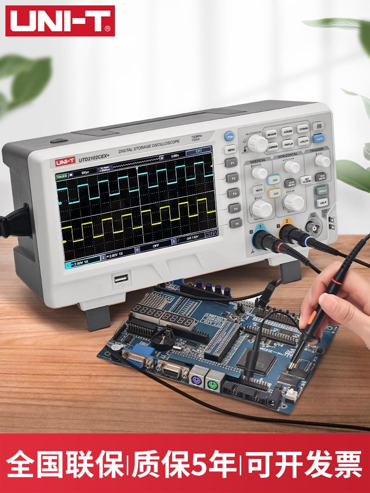 。优利德UTD2102CEX数字存储示波器100M双通道示波表200带宽2202C