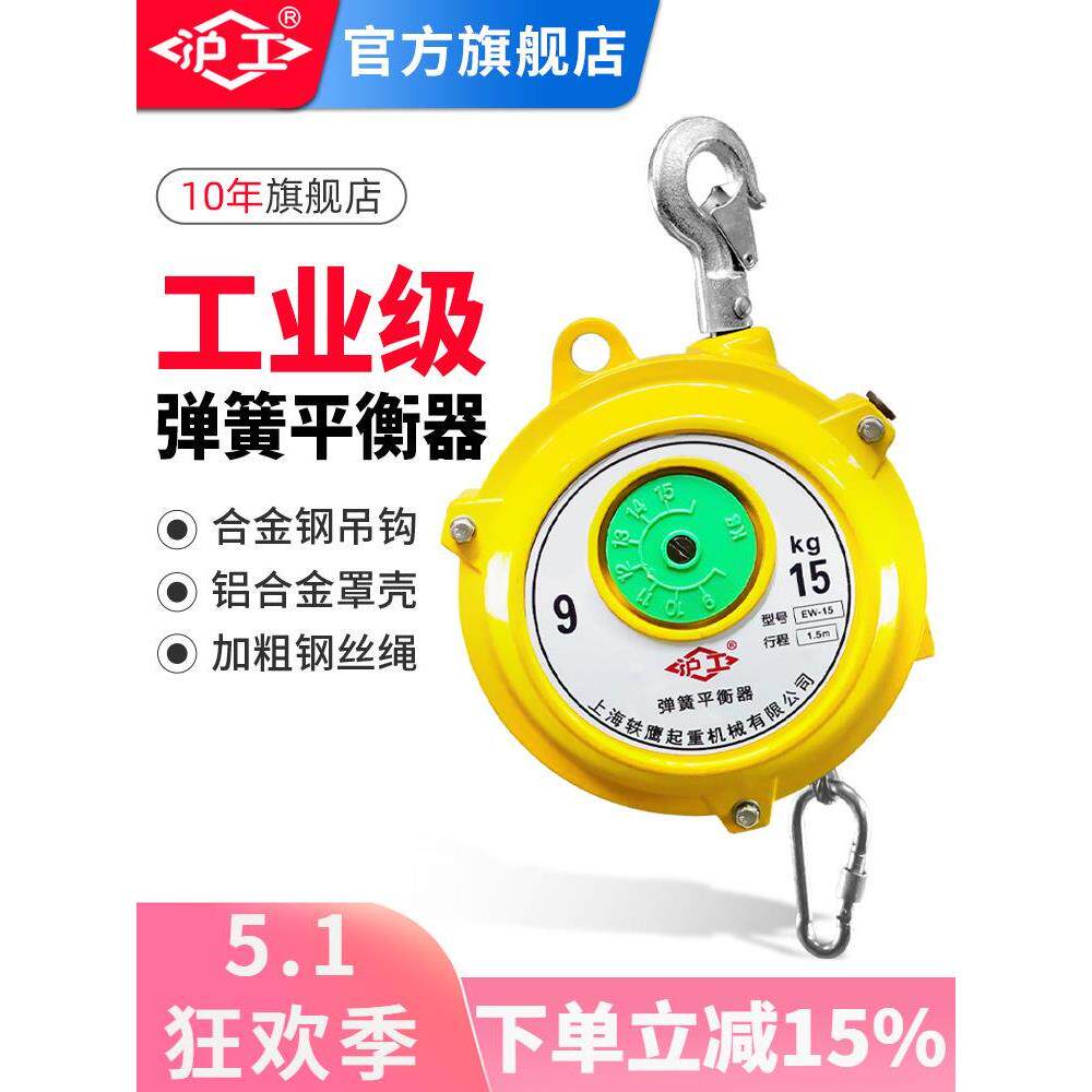 沪工弹簧平衡器塔式平衡吊自锁起重拉力器3kg5kg9kg15公斤伸缩器