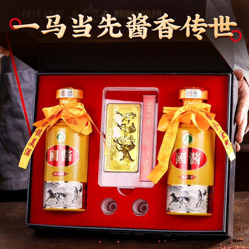 国酱骏马呈祥贵州酱香型白酒53度纯粮食坤沙高梁就,酒类,白酒/调香白酒,淘宝优惠券,粉丝福利购,淘宝优惠卷