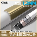 饰条 铝合金圆弧阳角收边条瓷砖收口条弧形包边条护墙角金属封边装