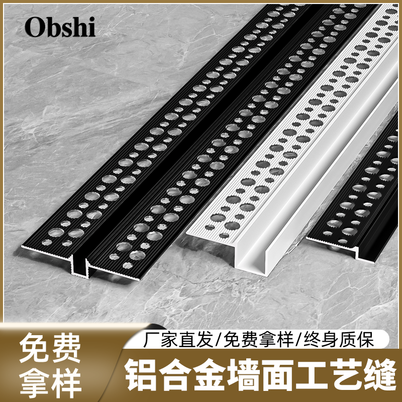 墙面工艺缝铝合金型材批灰石膏板收口条悬浮墙体阴影缝预埋收边条