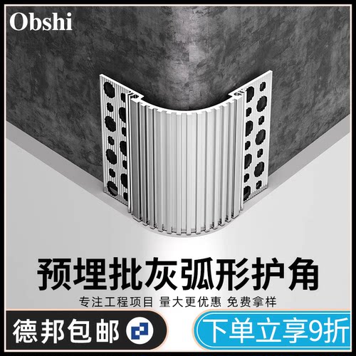 预埋圆弧阳角 铝合金材质厚实耐撞
