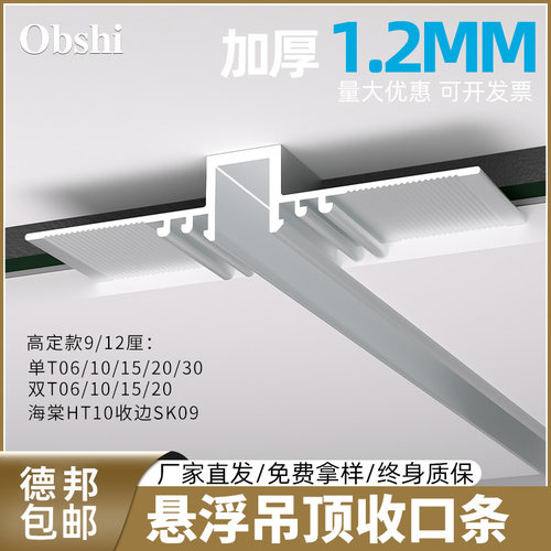 铝合金悬浮吊顶批灰阴影缝型材吊顶收边天花板铝材石膏板收口条