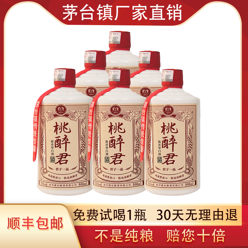 【超3000次加购】53度原浆酒酱香型白酒53度整箱特价清仓纯粮食酒