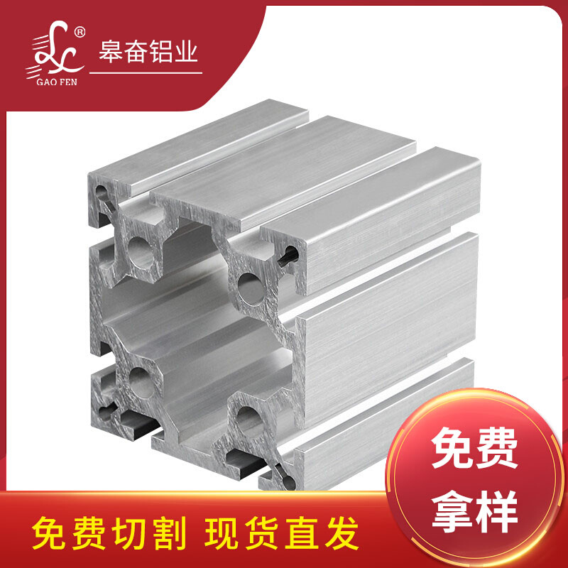 。铝型材100100铝合金型材铝合金方管型材重型自动化设备（定制）