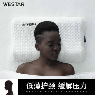 westar枕头护颈椎助睡眠慢回弹记忆棉颈椎枕头单人低薄枕头保健枕