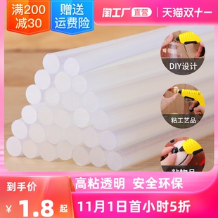 11mm热融胶枪胶条热溶抢 速发热熔胶棒高粘热熔胶家用强力手工7mm