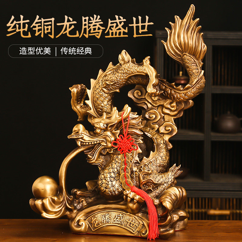速发铜公艺件五爪金龙龙腾盛世工摆品十二生肖龙客厅办龙室装饰品