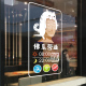 速发佛系店主门迎光临静电饰店铺橱窗营业时间装 贴品玻璃贴欢贴纸