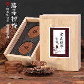 速发老山檀香盘气净室空香家用化内香薰厕所用卫生间除臭