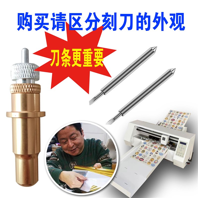 机自动模切机刻刀美图力宇亿宴刀头罗兰刻刀刀条压条