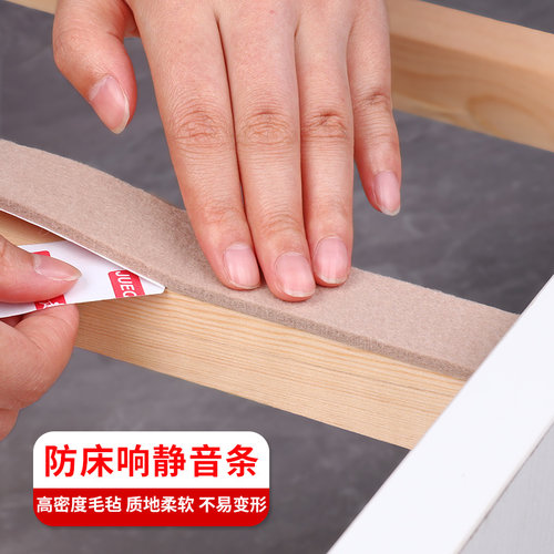 速发床板异响消除神器防响条静嘎贴吱止木床咯防不响减震垫器板床