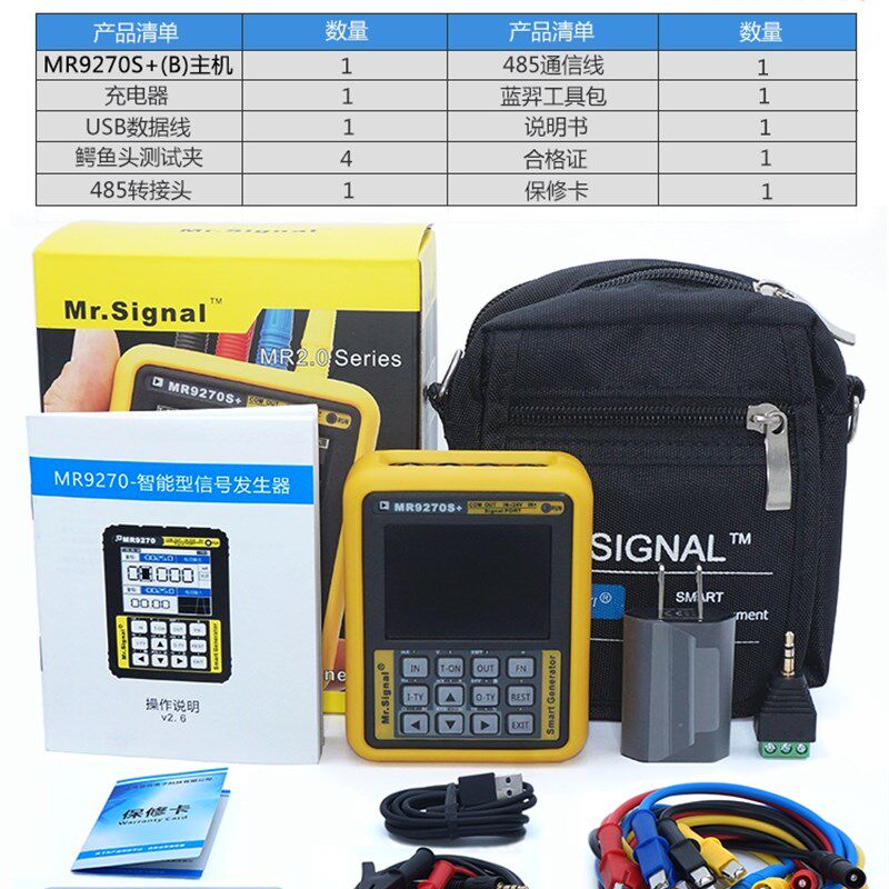 速发MR270S+ 4-20mA信号发生器HT手操器变送器热电偶无纸仪