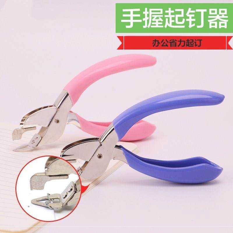 起钉器定书针拆书神器手握取起拔拆订书针机办公学生去除书钉省力