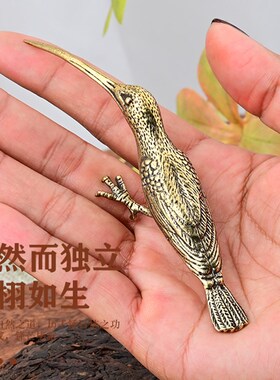 速发黄铜纯手工铜针蜂嘴桌面装饰摆件茶道茶器通壶鸟疏通器