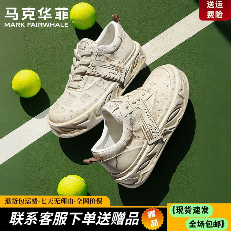 马克华菲休闲鞋2025夏季透气超轻便软底增高男鞋软底防滑运动板鞋