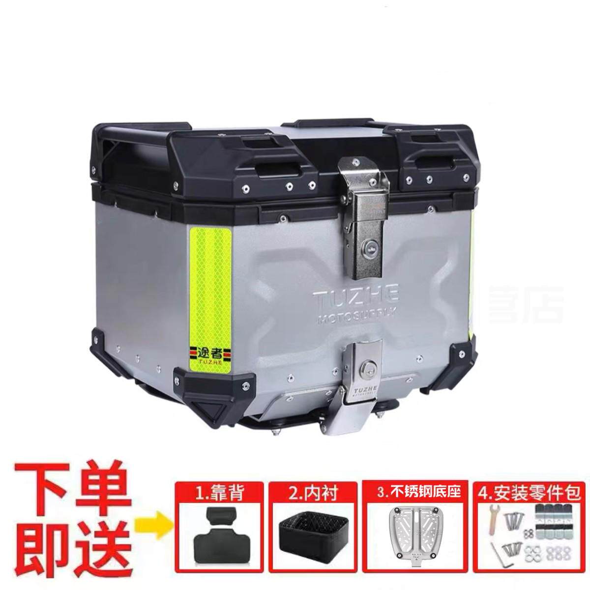途者铝合金尾箱x版后备箱裂行UY125踏板电动车大号通用摩托车尾箱