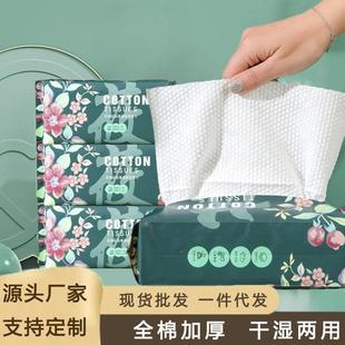 洗脸巾一次性棉加厚抽取式 棉柔巾婴儿面巾美容院擦脸卸妆纯布艺