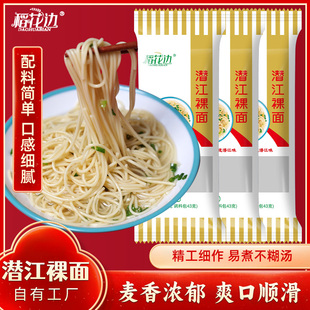 潜江农发潜江裸面特色早餐宵夜速食面细圆碱水面条酱油面条挂面