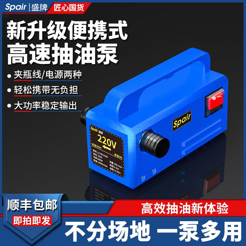 电动抽油泵12V24V220V柴油泵高速抽油神器抽油机抽水泵自吸泵