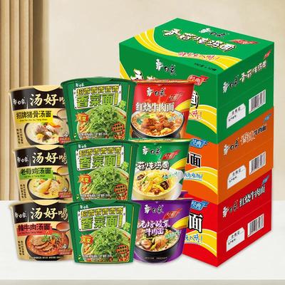 白象方便面整箱汤好喝桶装香菜面红烧牛肉面多口味混搭拌面泡面
