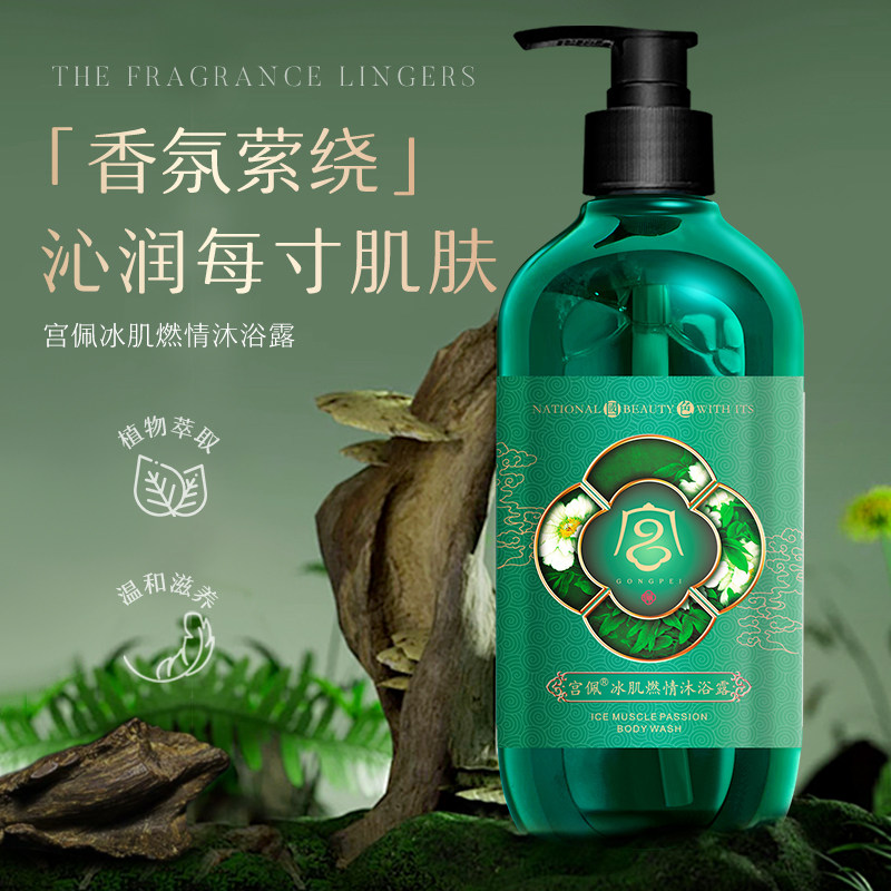 店长推荐-高级持久留香沐浴露