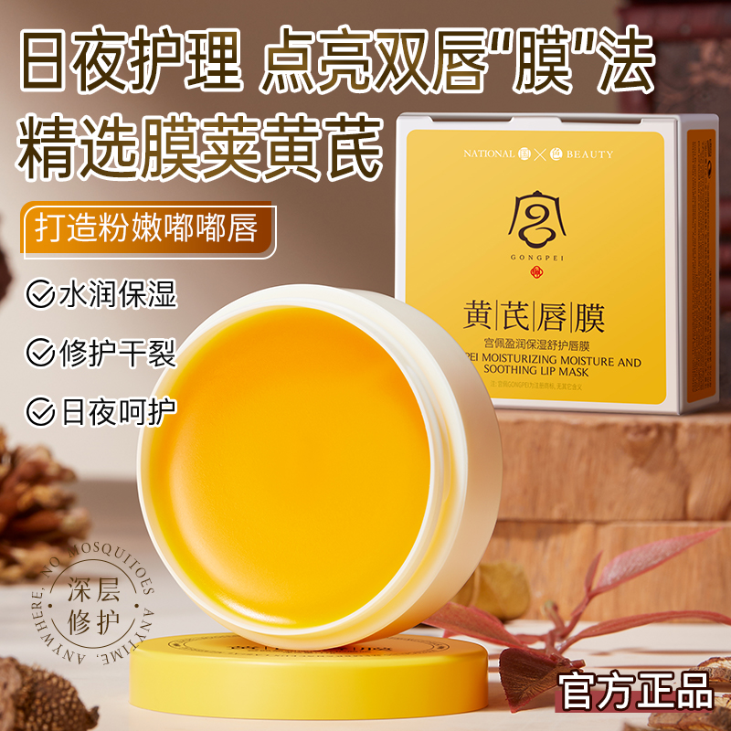 1抹水润8H长效保湿唇膜