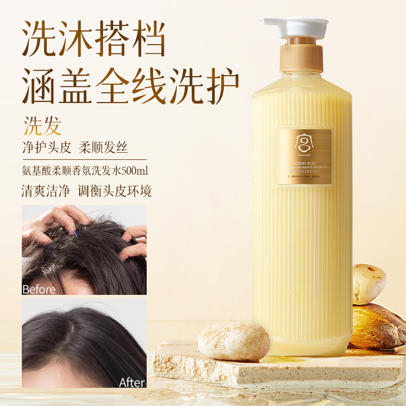持久留香去屑止痒洗发水蓬松控油