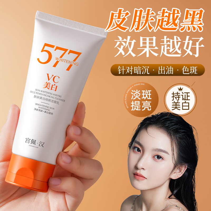 洗出白亮干净脸袋，告别黄黑