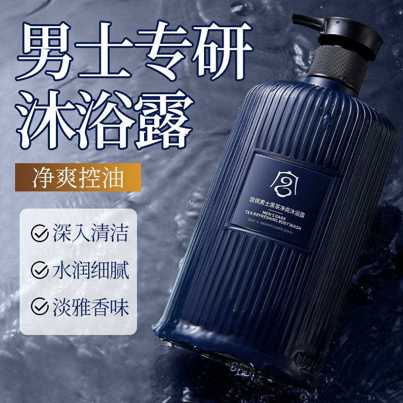 每日一场清爽沐浴，身心的假期