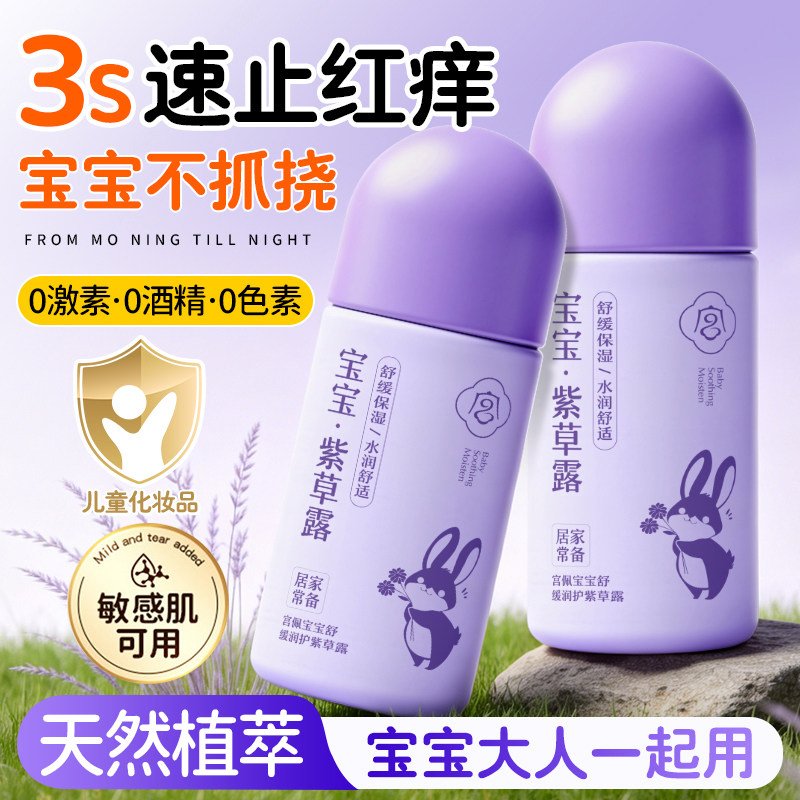 【儿科医研】让妈妈放心的止痒膏图片