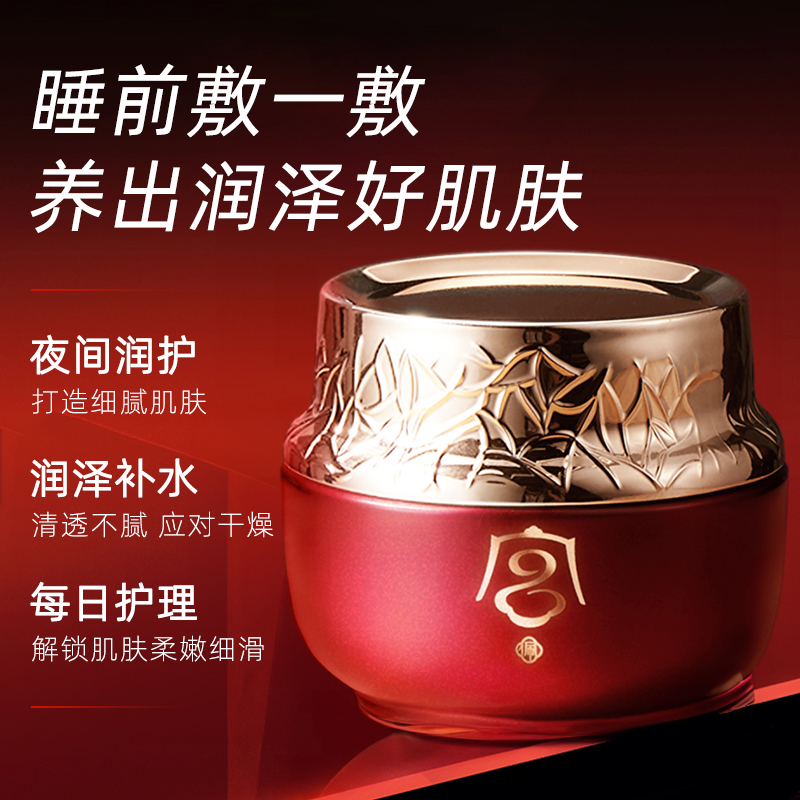 【官方正品】睡眠面膜保湿嫩肤