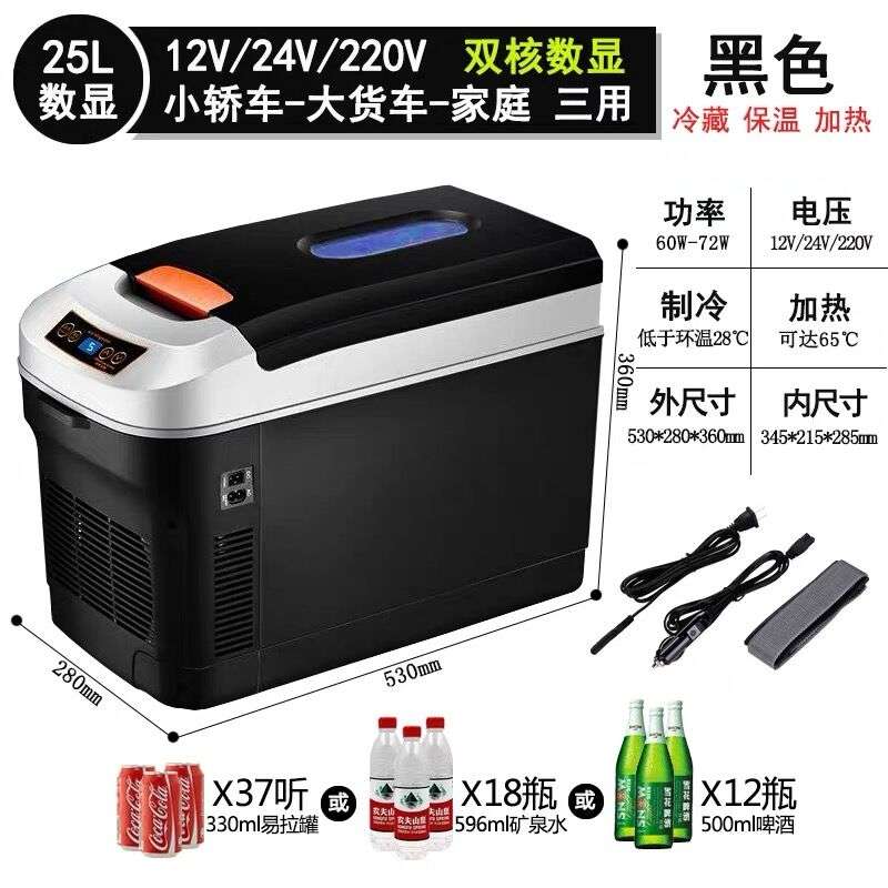 24V车载冰箱大货车卡车专用12V汽车家用小型迷你小冰箱车家两用