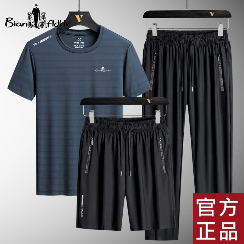 冰丝夏季休闲运动套装2026年男士夏季薄款速干短袖跑步透气三件套