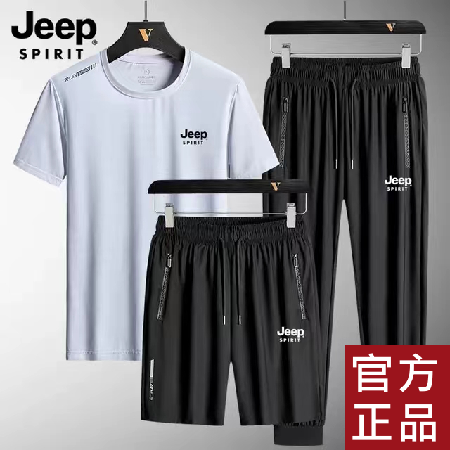 JEEPSPIRIT吉普冰丝运动套装男夏季大码休闲速于三件套父亲节礼物