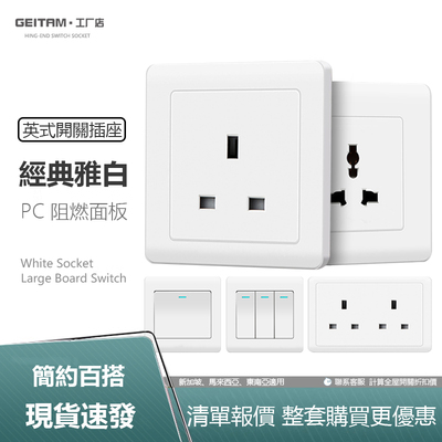 港版13A白色英式插座USB+Typec