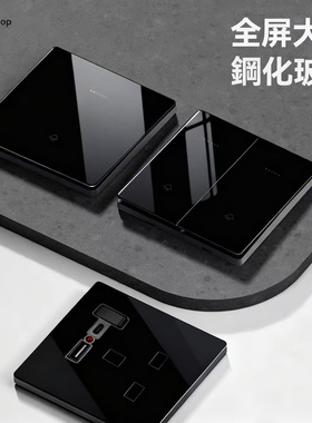 玻璃黑色港版英式13A方孔插座英标电制面板灯制冷气开关20A曲架