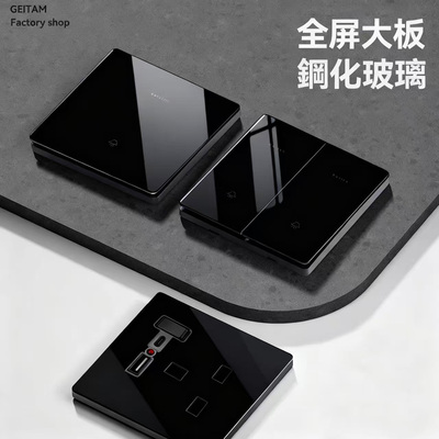 港澳黑色玻璃英式13A开关插座
