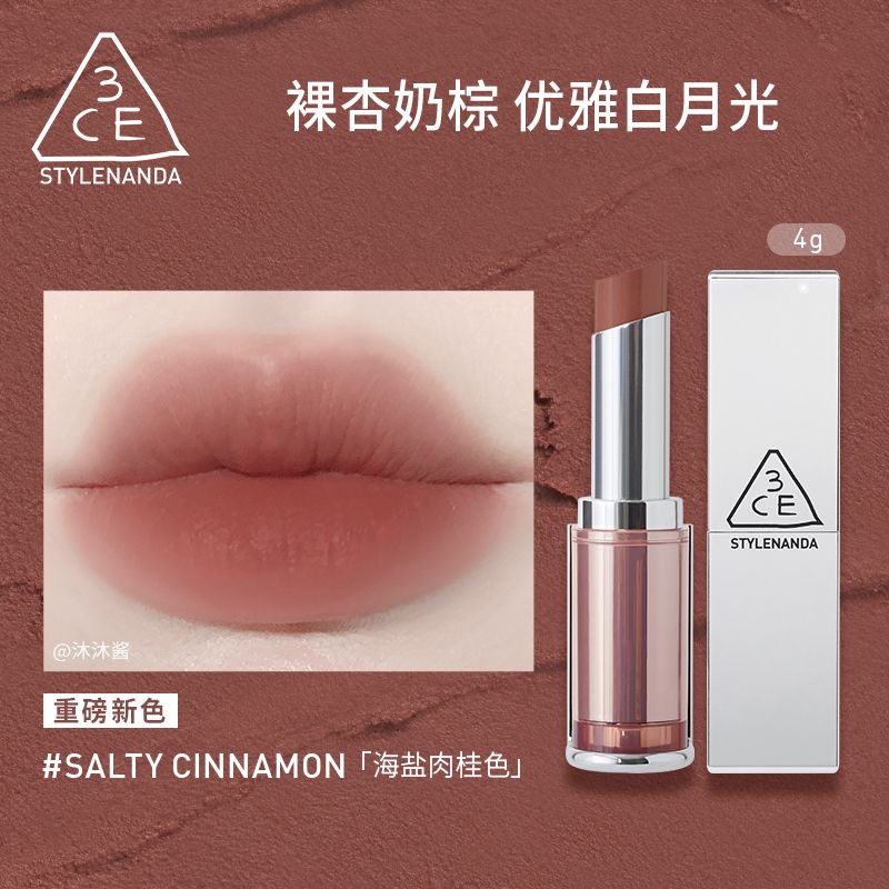 3CE三熹玉柔焦哑光口红